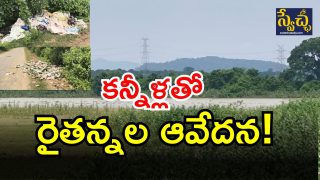 Kothagudem district (Image credit: swetcha reporter)