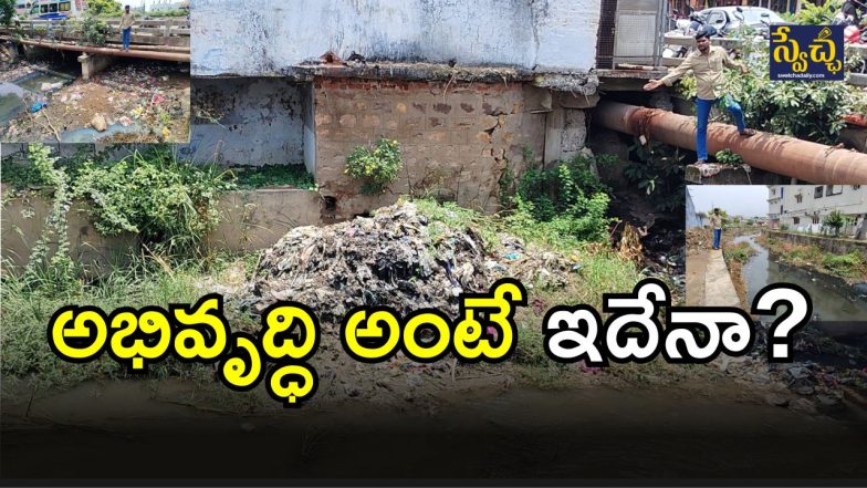 Singaram Gram Panchayat (IMAGE credit: swetcha reporer)