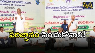 Media Academy Program ( image Credit: swetcha reporter)