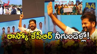 CM Revanth Reddy (image credit: swetcha reporter)