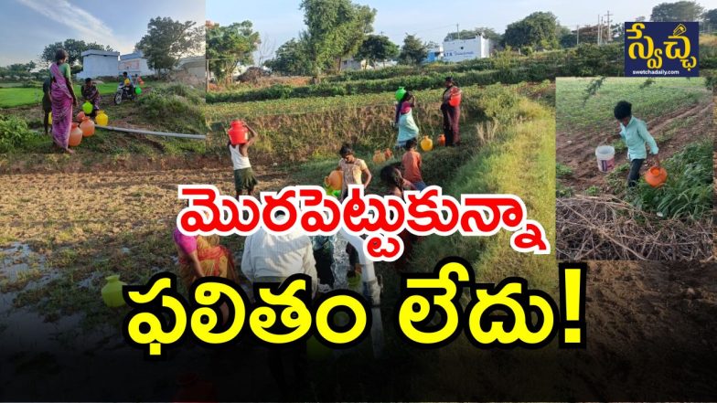 Jogulamba Gadwal district ( IMAGE credit: swetcha areporter)