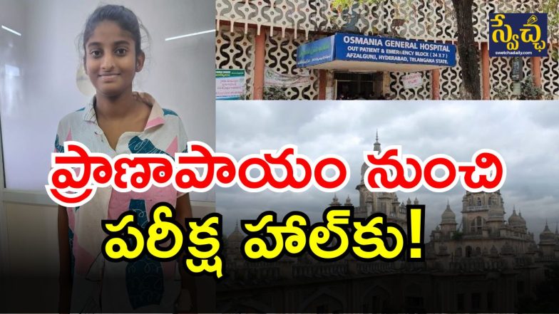 Osmania doctors (IMAGE crtedit: swetcha reporter or twitter)