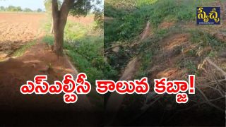 SLBC Canal Lands (image CREDIT: SWETCHA REPORTER)