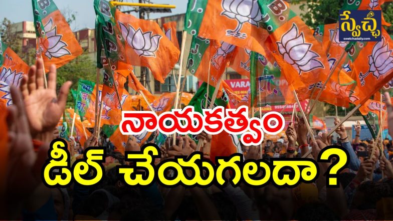 Telangana BJP ( IMAGE credit: twitter)