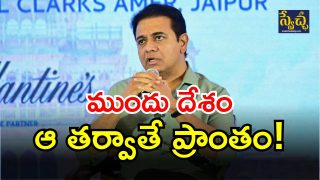 KTR on Hindi Language (image credit; SWETCHA REPORTER)