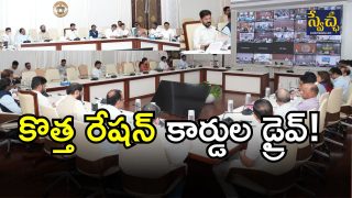 CM Revanth Reddy ( IMAGE credit: swetcha reporter)
