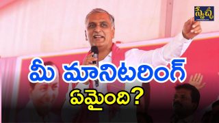 Harish Rao ( image CREDIT: TWITTER)
