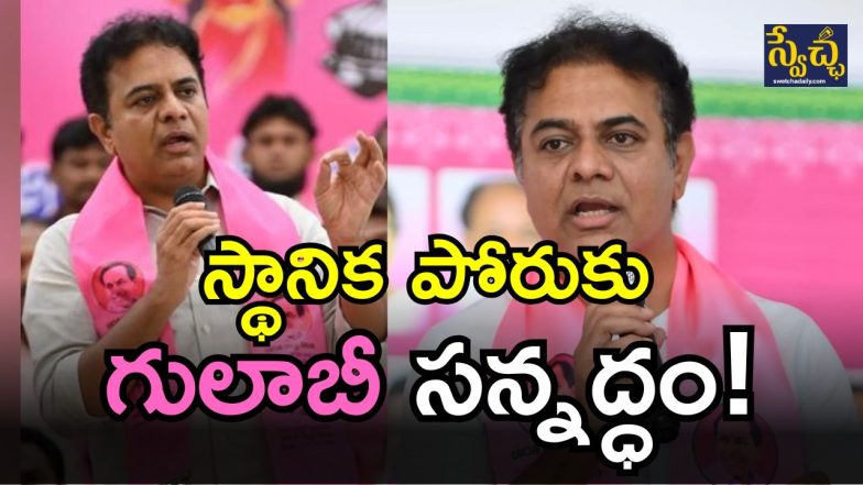 BRS KTR ( image CREDIT: TWITTER)