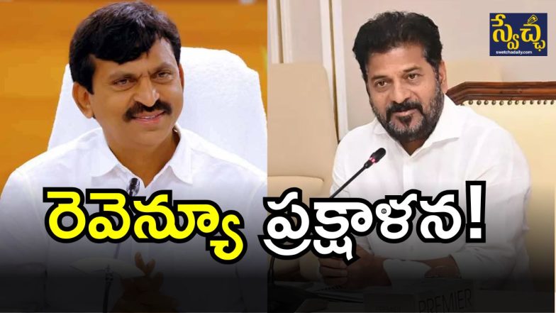 Tahsildar Report ( image Credit: twitter)