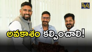 Ajay Devgan - CM Revanth( image credirt: swetcha reporter)
