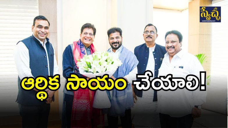 CM Revanth Reddy(image credit: swetcha reporter)