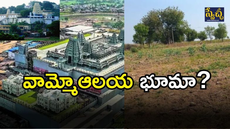 Temple Lands( image CREDIT: TWITTER)
