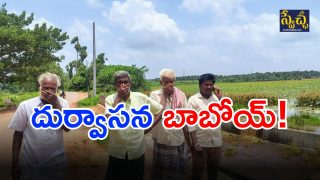 Bhadradri Kothagudem(image credit: swetcha reporter)
