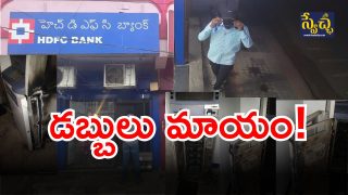 Robbery in ATM( IMAGE CREDIT: SWETCHA REPPORTER)