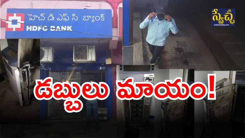 Robbery in ATM( IMAGE CREDIT: SWETCHA REPPORTER)