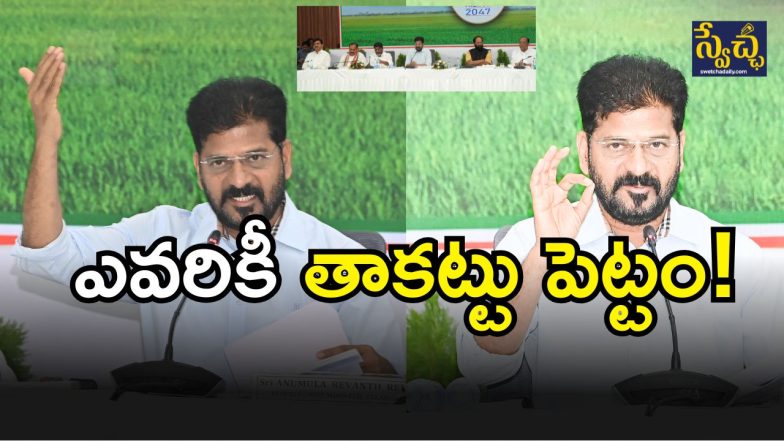 CM Revanth Reddy(image crdit: swetcha reporter or twitter)