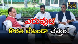 Central on CM Revanth( image credit: twitter)