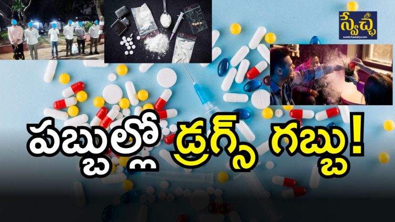 Drugs Seized(IMAGE CREDIT: FREE PIC OR TWITTER)