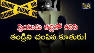 Crime News( IMAGE credit: free pic or twitter)