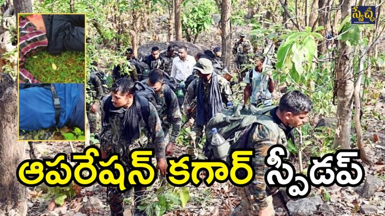 Maoists killed (imagcredit:swetcha)