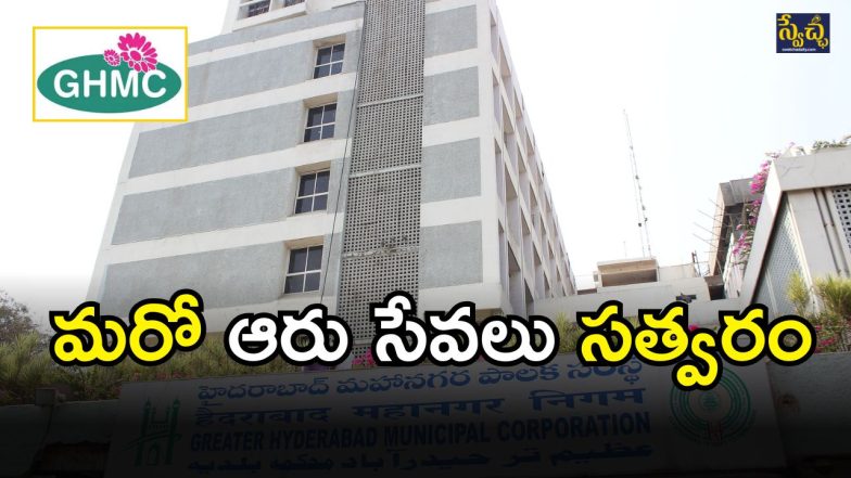 GHMC (imagcredit:twittter)
