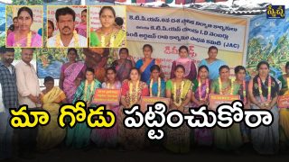 Bhadradri Kothagudem (imagecedit:swetcha)