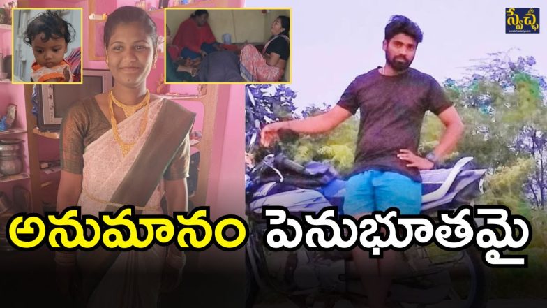 Medchal Crime (imagcredit:swetcha)