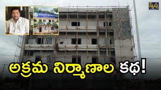 Medchal District (imagecredit:swetcha)