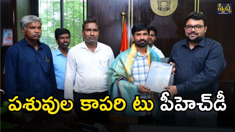 Nagarkurnool District Collector (imagecredit:swetcha)