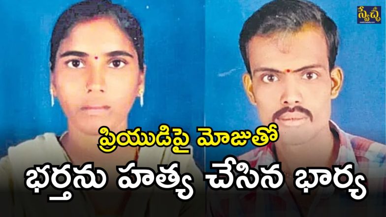 Bachupally Crime (imagecredit:swetcha)