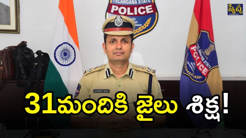 Warangal Drunk Drive Rule (imagecredit:swetcha)