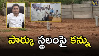 Medchal Park Site (imagecredit:swetcha)
