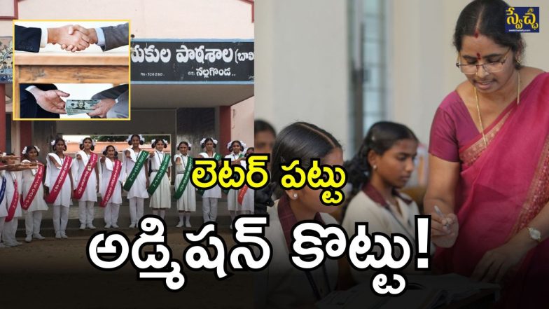 Gurukulam Institutions (imagecredit:twitter)