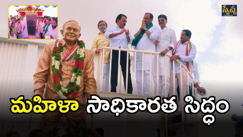 Congress party ministers (imagecredit:swetcha)