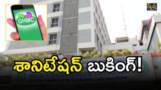 My GHMC App (imagecredit:twitter)