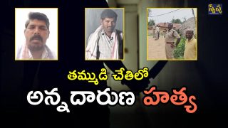 Medak Crime (imagcredit:swetcha)