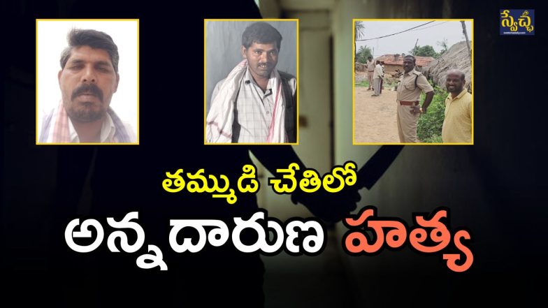 Medak Crime (imagcredit:swetcha)