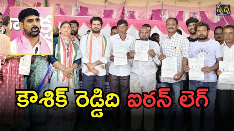 Praveen on Koushik Reddy (imagecredit:swetcha)