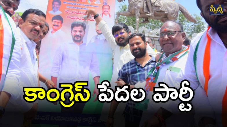 Congress leaders (imagecredit:swetcha)