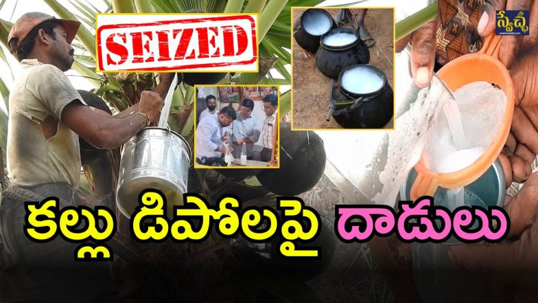Palm Wine Shops Seized (imagecredit:twitter)