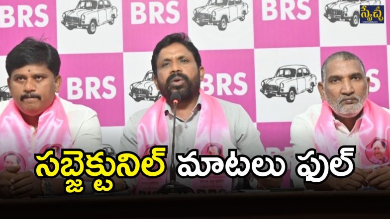 Errolla Srinivas (imagecredit:swetcha)