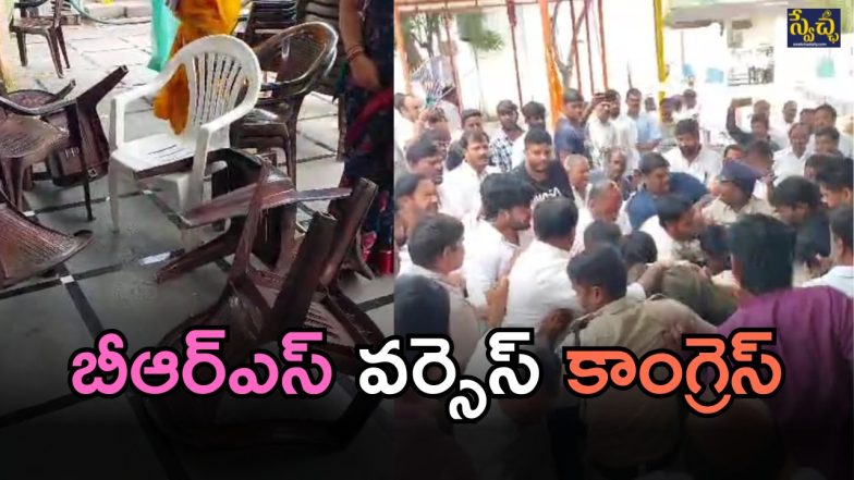 BRS vs Congress (imagecredit:swetcha)