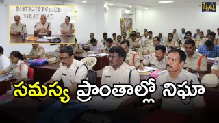 Vikarabad District police (imagecredit:swetcha)