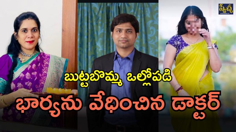 Warangal Suicide Case (imagecredit:swetcha)