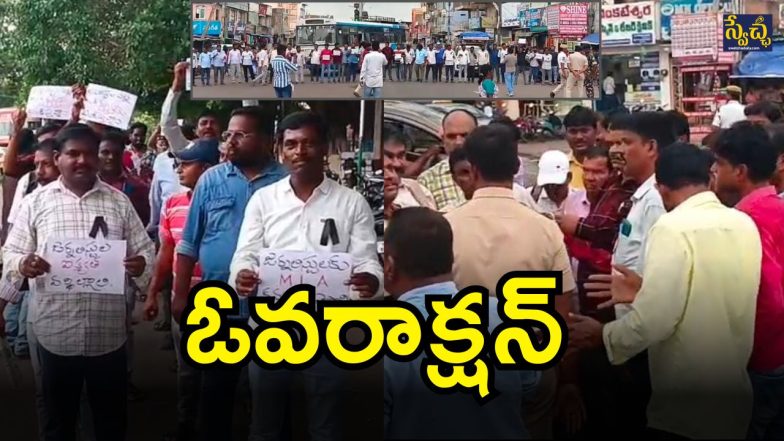 Journalists Protest (imagecredit:swetcha)