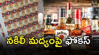 Counterfeit Liquor (imagecredit:swetcha)