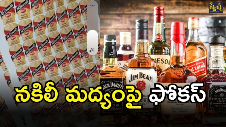 Counterfeit Liquor (imagecredit:swetcha)