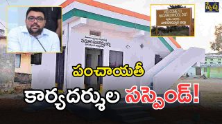 Nagarkurnool district (imagecredit:swetcha)