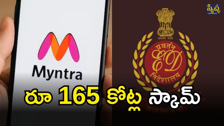 Case on Myntra 9imagecredit:twitter)