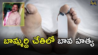 Mahabubabad Crime (imagecredit:swetcha)